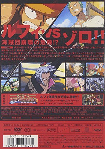 【新品】 ワンピース 呪われた聖剣 [DVD] wwzq1cm｜ドリエムコーポレーション
