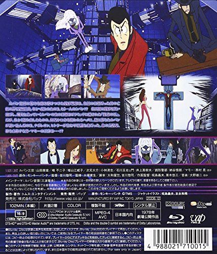 【新品】 ルパン三世「ルパンVS複製人間」[Blu-ray] wwzq1cm｜ドリエムコーポレーション