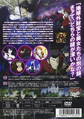 【新品】 ルパン三世 天使の策略~夢のカケラは殺しの香り~ [DVD] wwzq1cm｜ドリエムコーポレーション 7,251円