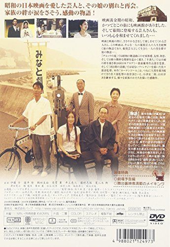 【新品】 カーテンコール [DVD] wwzq1cm｜ドリエムコーポレーション