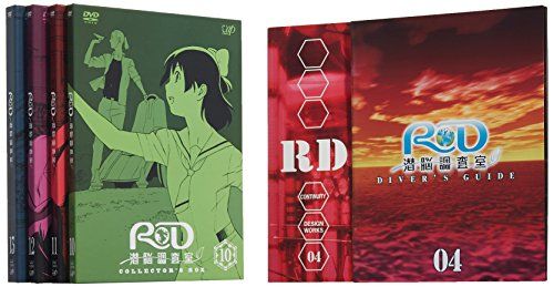 【新品】 RD 潜脳調査室 コレクターズBOX[4] [DVD] wwzq1cm画像