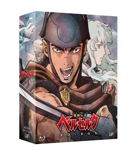 【新品】 剣風伝奇ベルセルクBD-BOX [Blu-ray] oyj0otl｜ドリエムコーポレーション