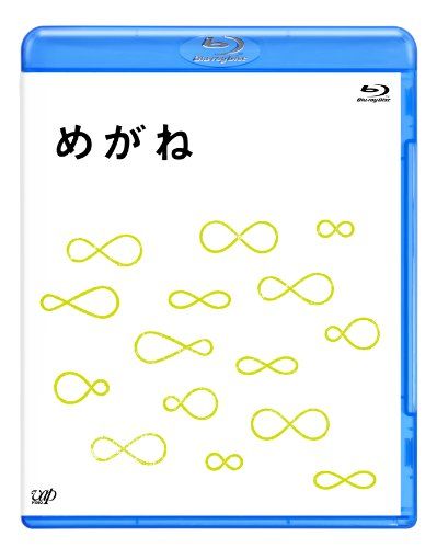 【新品】 めがね[Blu-ray] oyj0otl｜ドリエムコーポレーション 8,763円