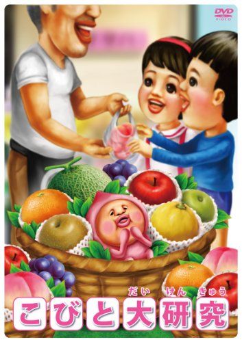 【新品】 こびと大研究&観察入門 ユキオトBOX [DVD] 9n2op2j
