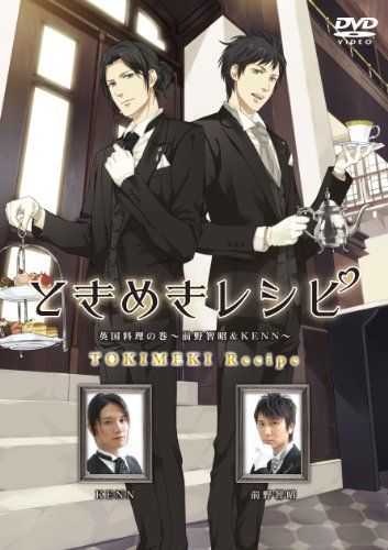【新品】 ときめきレシピ　英国料理の巻　前野智昭&KENN [DVD] oyj0otl｜ドリエムコーポレーション