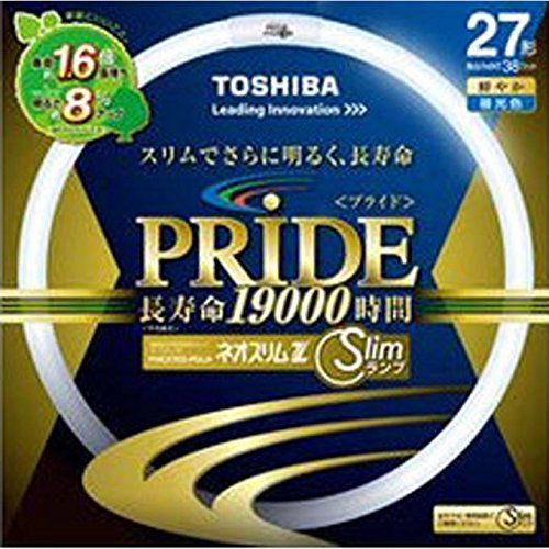 【新品】 東芝 ネオスリムZ PRIDE(プライド) 環形「サークライン」 27形 3波長形昼光色 FHC27ED-PDLN oyj0otl