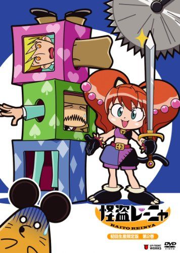 【新品】 怪盗レーニャ 限定版 第2巻 [DVD] oyj0otl画像