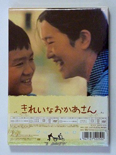 【新品】 きれいなおかあさん (初回限定版) [DVD] wwzq1cm｜ドリエムコーポレーション
