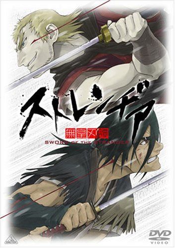 【新品】 ストレンヂア -無皇刃譚- 通常版 [DVD] wwzq1cm