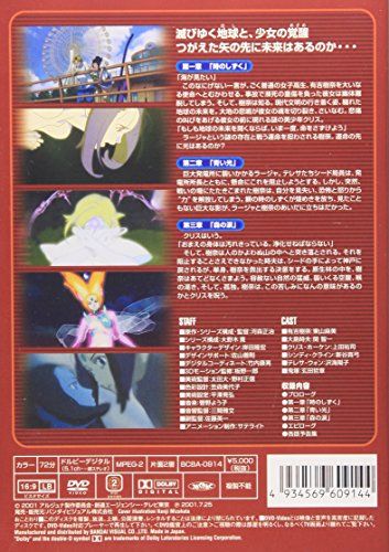 【新品】 地球少女アルジュナ Director’s Edition 1 [DVD] wwzq1cm画像