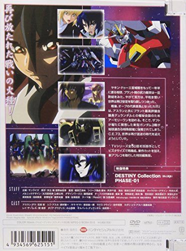 【新品】 機動戦士ガンダムSEED DESTINY スペシャルエディション 砕かれた世界 [DVD] wwzq1cm