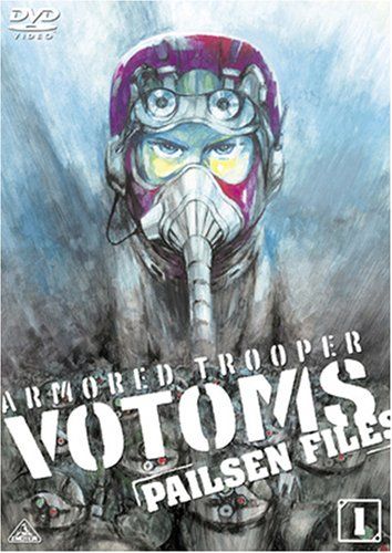 【新品】 装甲騎兵ボトムズ ペールゼン・ファイルズ 限定版 (1) [DVD] wwzq1cm｜ドリエムコーポレーション 8,793円