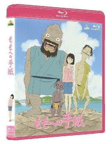【新品】 ももへの手紙 [Blu-ray] oyj0otl