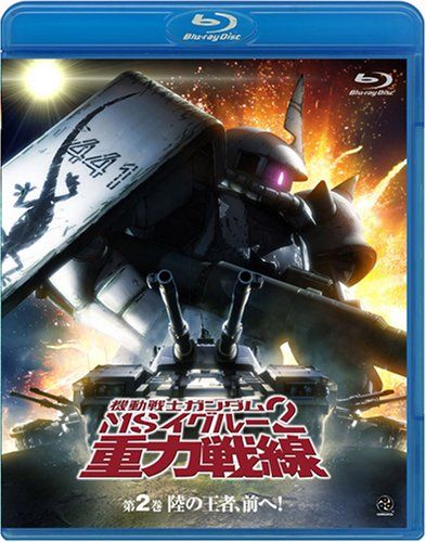 【新品】 機動戦士ガンダム MSイグルー2 重力戦線 2 [Blu-ray] wwzq1cm画像