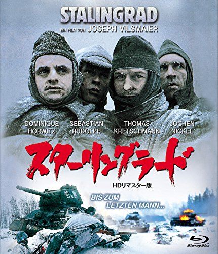 【新品】 スターリングラード HDリマスター版 [Blu-ray] 9n2op2j｜ドリエムコーポレーション