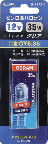 【新品】 ELPA ピン口金ハロゲン球 35W GY6.35 クリア G-1172H (J12V35W-AXS) wwzq1cm