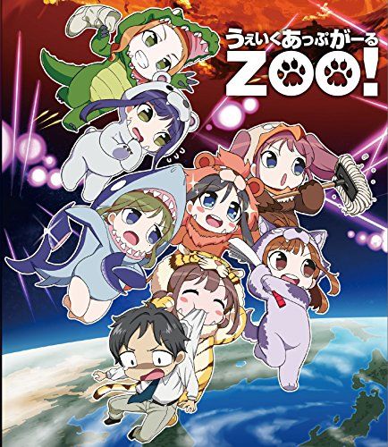 【新品】 うぇいくあっぷがーるZOO! [Blu-ray] 9n2op2j画像