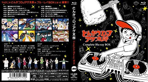 【新品】 とんかつDJアゲ太郎 Complete Blu-ray BOX lok26k6｜ドリエムコーポレーション