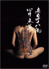 【新品】 赤目四十八瀧心中未遂 [DVD] wwzq1cm｜ドリエムコーポレーション