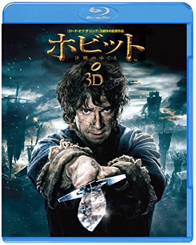 【新品】 ホビット 決戦のゆくえ 3D&2D ブルーレイセット(初回限定生産/4枚組/デジタルコピー付) [Blu-ray] 9n2op2j｜ドリエムコーポレーション