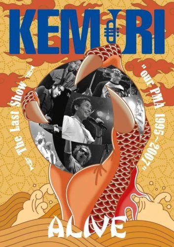 【新品】 ALIVE~The Last Show&ldquo;our PMA 1995~2007&rdquo;~ [DVD] wwzq1cm｜ドリエムコーポレーション