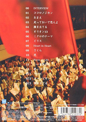 【新品】 完全版「ネオドラゴン集会&ldquo;オリオン13&rdquo;の夕べ@鶯谷」 [DVD] wwzq1cm｜ドリエムコーポレーション