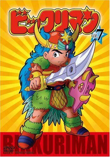 【新品】 ビックリマン VOL.7 [DVD] wwzq1cm｜ドリエムコーポレーション