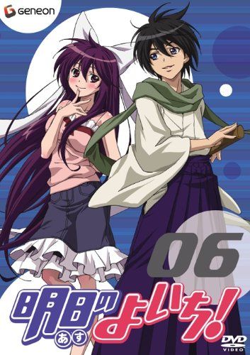 【新品】 明日のよいち! 6 (初回限定版) [DVD] wwzq1cm｜ドリエムコーポレーション