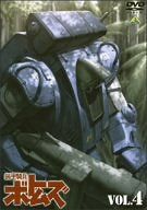 【新品】 装甲騎兵 ボトムズ VOL.4 [DVD] wwzq1cm