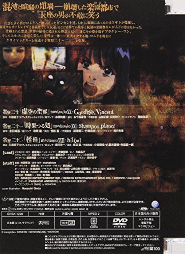 【新品】 Ergo Proxy 8 [DVD] wwzq1cm｜ドリエムコーポレーション