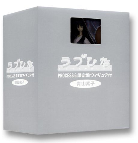 【新品】 ラブひな PROCESS 6(完全予約限定生産) [DVD] wwzq1cm