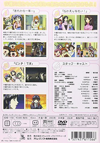 【新品】 天使のしっぽChu(1) [DVD] wwzq1cm画像