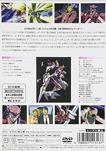 【新品】 Z.O.E Doloresi crisis 01 [DVD] wwzq1cm｜ドリエムコーポレーション