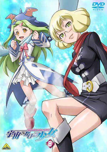 【新品】 宇宙をかける少女 Volume 8 [DVD] wwzq1cm画像
