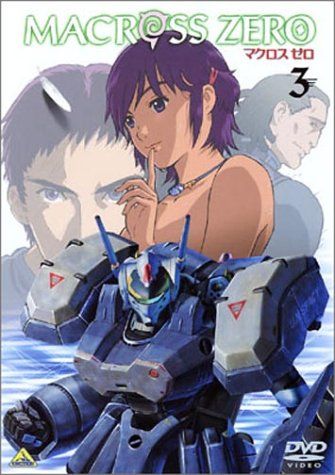 【新品】 マクロス ゼロ 3 [DVD] wwzq1cm｜ドリエムコーポレーション