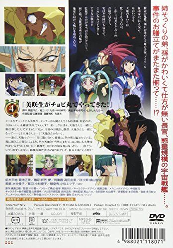 【新品】 天地無用 ! 魎皇鬼 第三期 (4) [DVD] wwzq1cm
