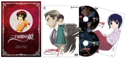 【新品】 二十面相の娘 1 (初回限定版) [DVD] wwzq1cm画像