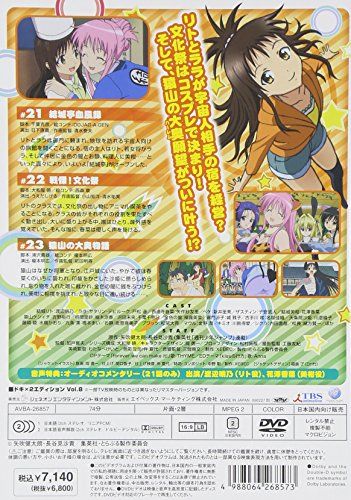 楽天市場】To LOVEる -とらぶる- 全64話BOXセット 完全版 ブルーレイ