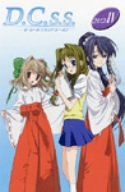 【新品】 D.C.S.S. ~ダ・カーポ セカンドシーズン~ 4 (初回限定版) [DVD] wwzq1cm｜ドリエムコーポレーション