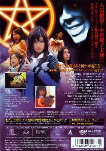 【新品】 安倍桔梗ミステリファイル ~闇からの招待状~ 後編 [DVD] wwzq1cm｜ドリエムコーポレーション