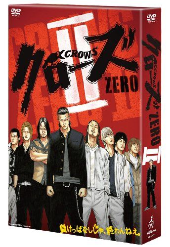 【新品】 クローズZERO II プレミアム・エディション [DVD] wwzq1cm｜ドリエムコーポレーション