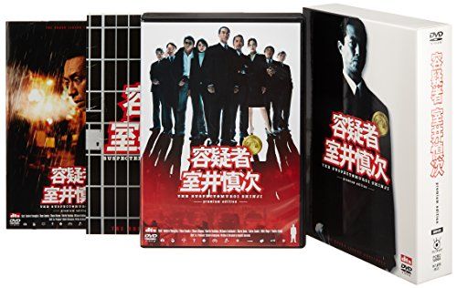 【新品】 容疑者 室井慎次 プレミアム・エディション [DVD] wwzq1cm｜ドリエムコーポレーション