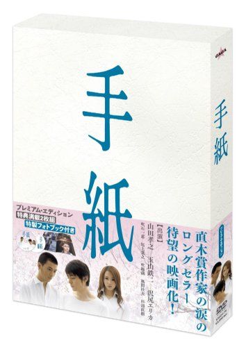 手紙―殺しへの招待― Blu-ray Amazon.co.jp: 手紙 -殺しへの招待- 【昭和の名作ライブラリー