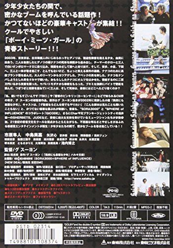 【新品】 偶然にも最悪な少年 [DVD] wwzq1cm｜ドリエムコーポレーション
