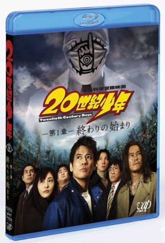 【新品】 20世紀少年 第1章 終わりの始まり [Blu-ray] wwzq1cm｜ドリエムコーポレーション