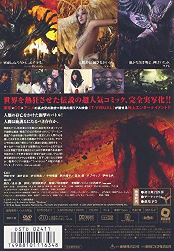 楽天市場】新品北米版Blu-ray！【デビルマン】＜那須博之監督作品