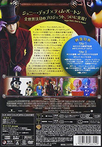 【新品】 チャーリーとチョコレート工場 特別版 [DVD] wwzq1cm