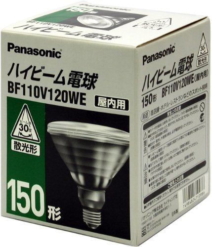 【新品】 パナソニック 電球　ハイビーム電球散光形　110V120W　150型　屋内用 wwzq1cm 7,508円