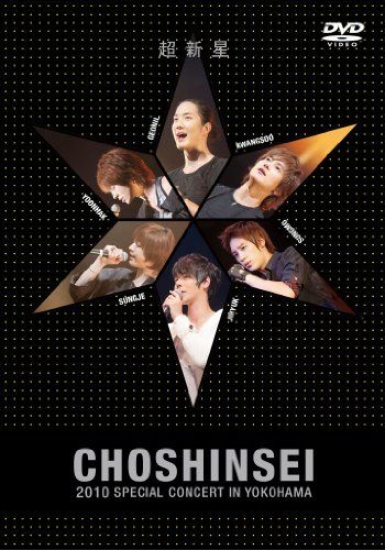 【新品】 2010 SPECIAL CONCERT IN YOKOHAMA [DVD] oyj0otl｜ドリエムコーポレーション