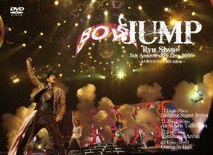 【新品】 Ryu Siwon 5th Anniversary Live2009 ~ありがとう、そして新たな約束~(仮) [DVD] oyj0otl｜ドリエムコーポレーション